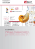 VivaDesigner Brochure (Chinese)